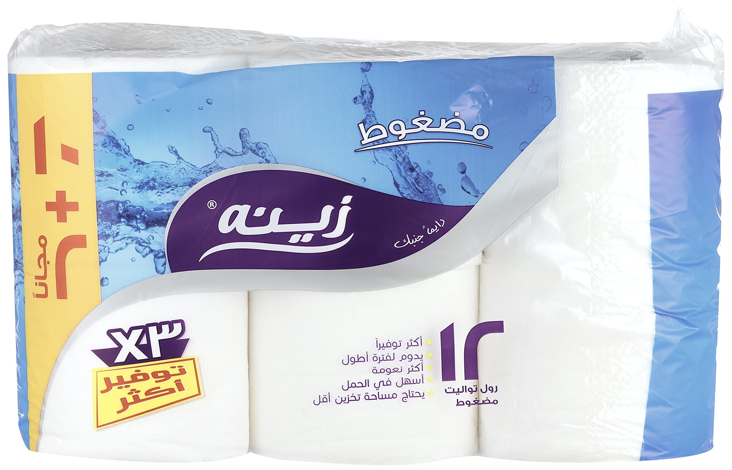 زينه 12 بكره تواليت